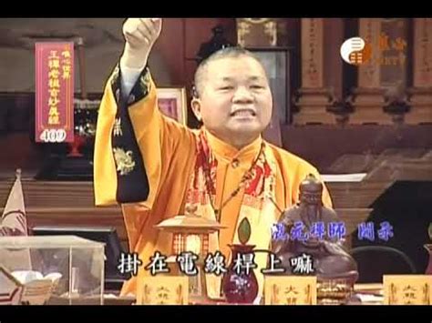 王禪老祖玄妙真經|王禪老祖玄妙真經(069) ::: 易經大學@唯心聖教禪機山仙佛寺